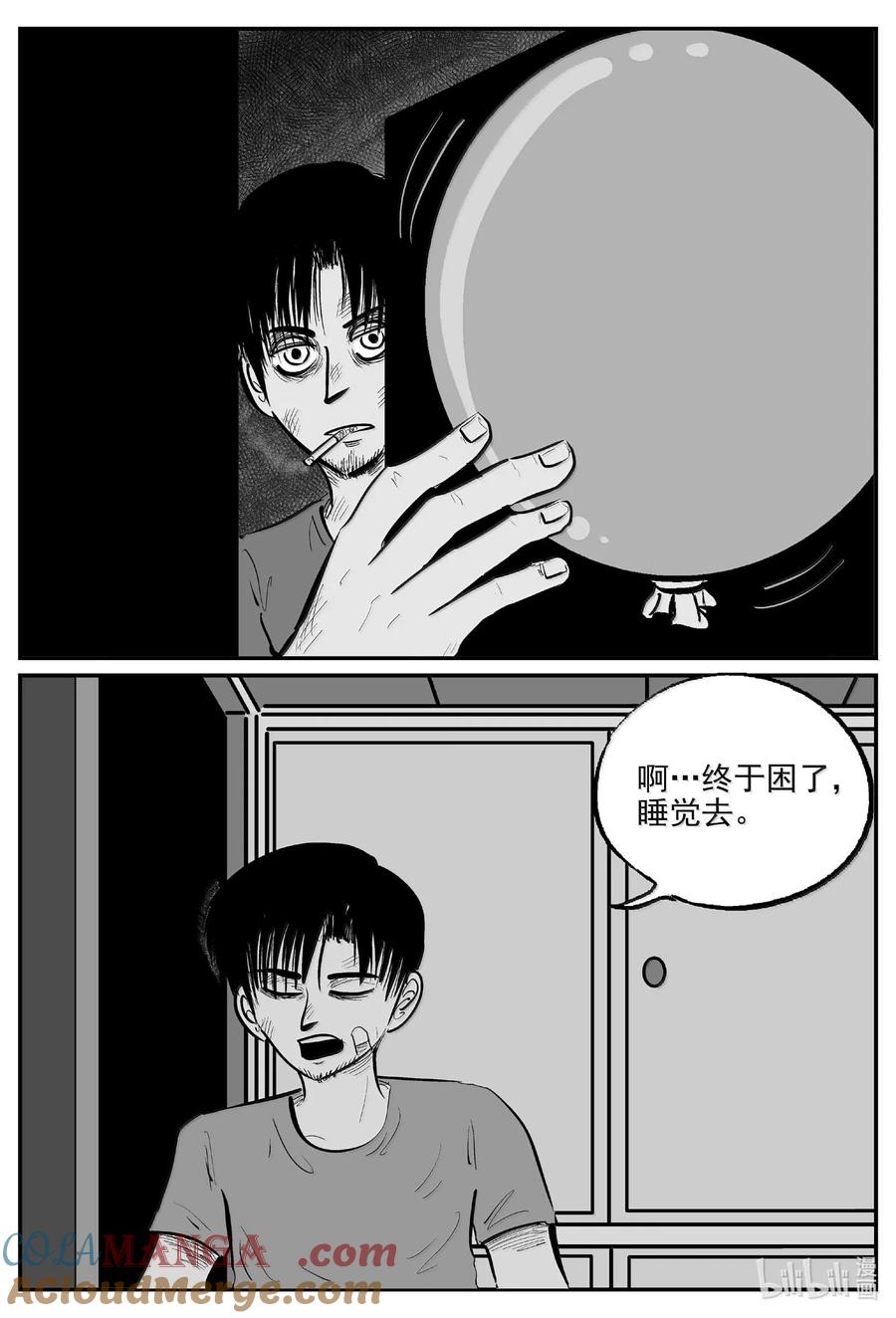小智怪谈 1021 恶气不散 第12页