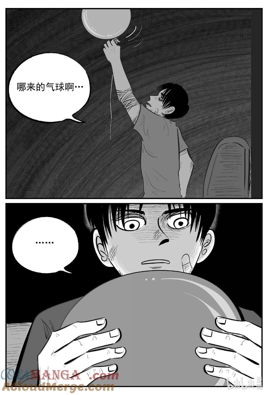 小智怪谈 1021 恶气不散 第6页