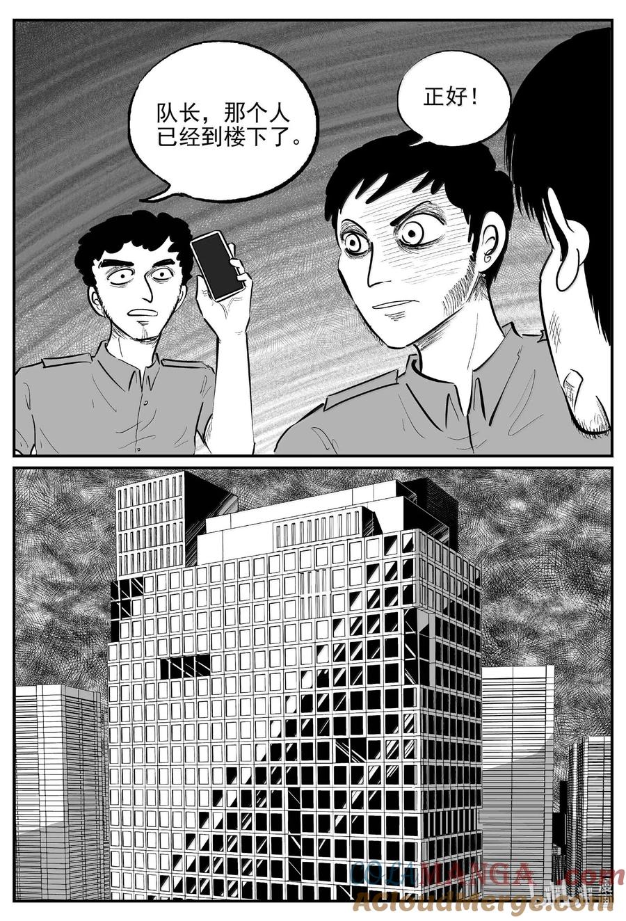 小智怪谈 1022 恶气不散 第10页