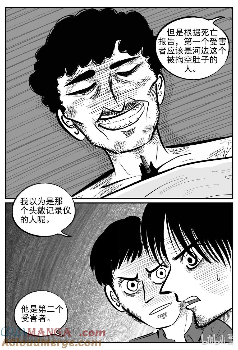 小智怪谈 1022 恶气不散 第7页