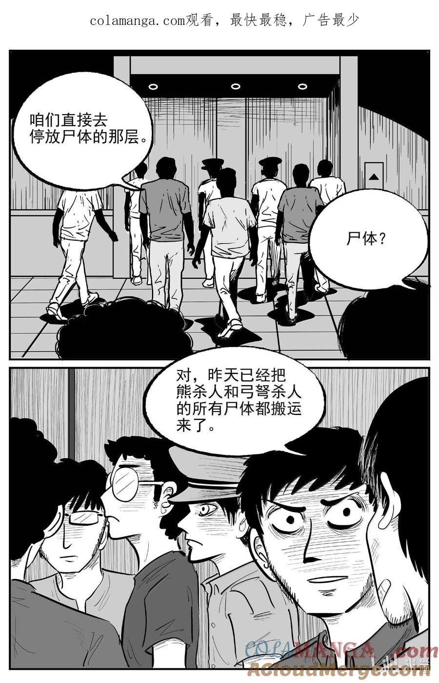 小智怪谈 1022 恶气不散 第1页