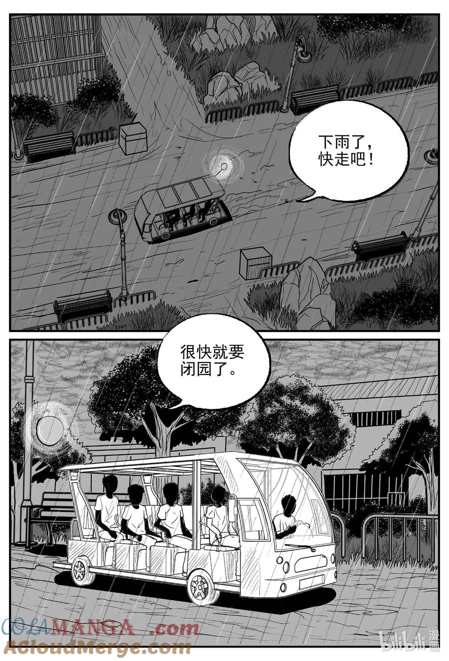 小智怪谈 1024 恶气不散 第7页