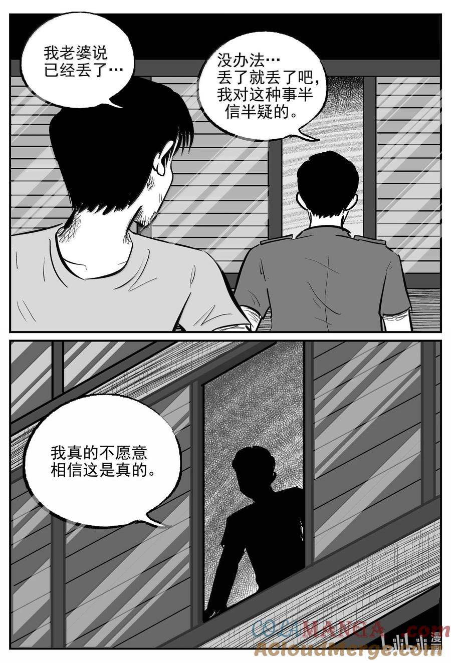 小智怪谈 1024 恶气不散 第4页
