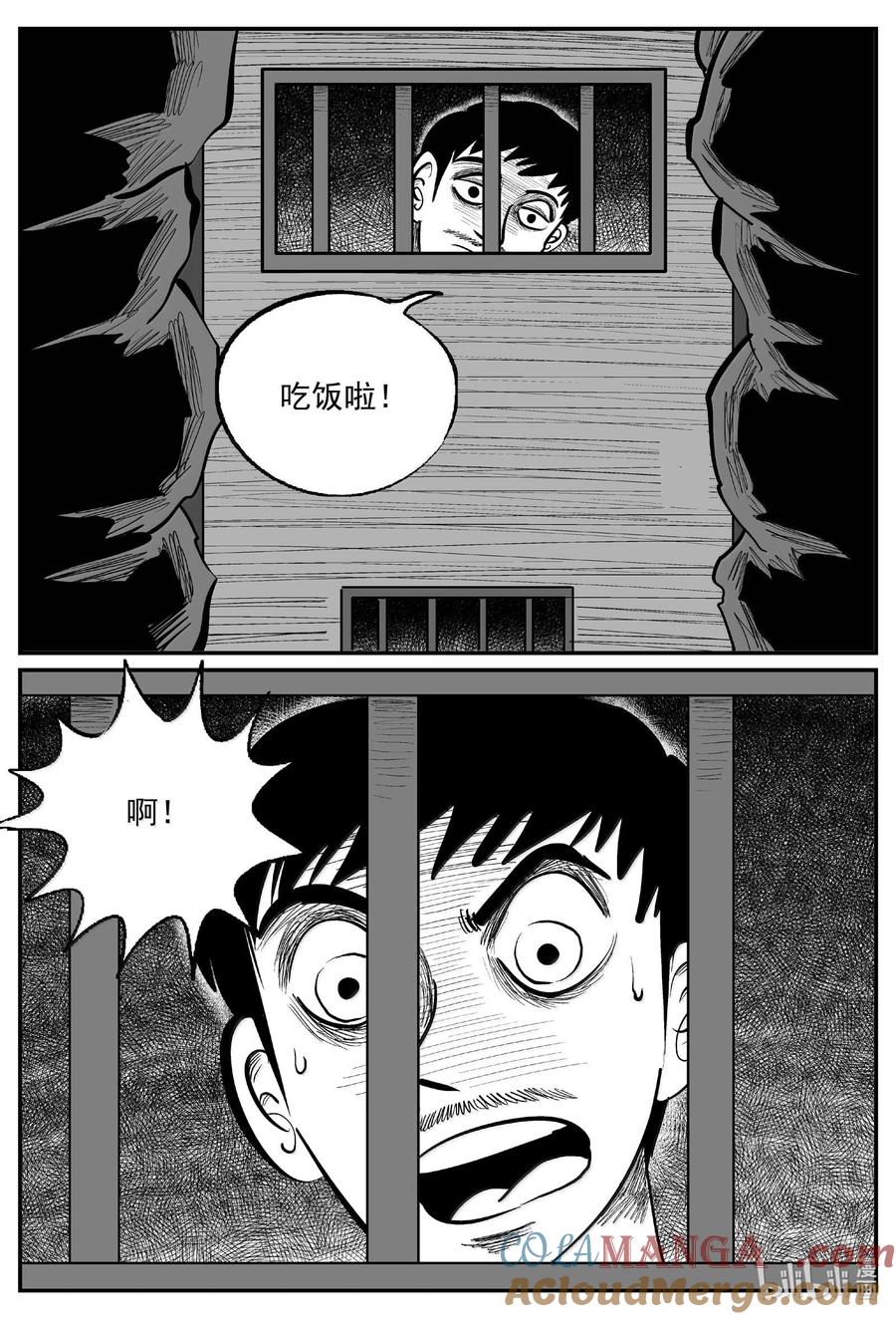小智怪谈 1024 恶气不散 第11页