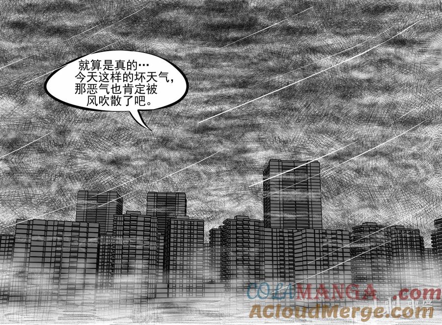 小智怪谈 1024 恶气不散 第5页