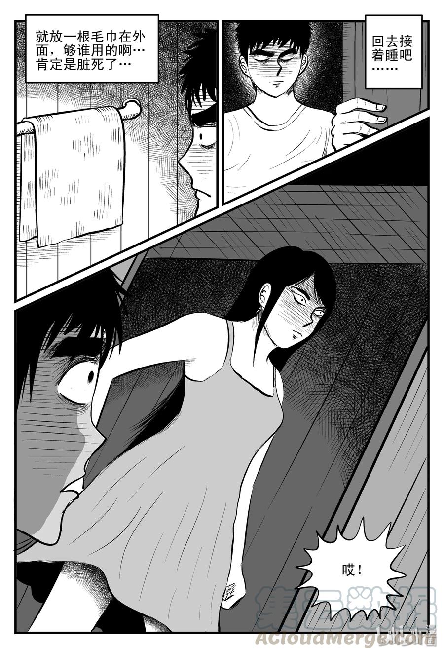 小智怪谈 102 血山（1） 第21页