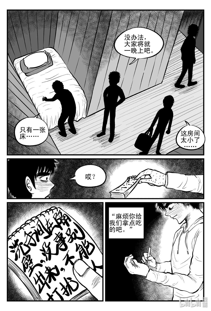 小智怪谈 102 血山（1） 第14页