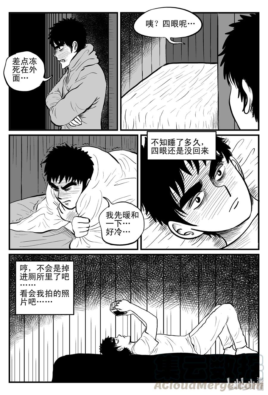 小智怪谈 103 血山（2） 第19页