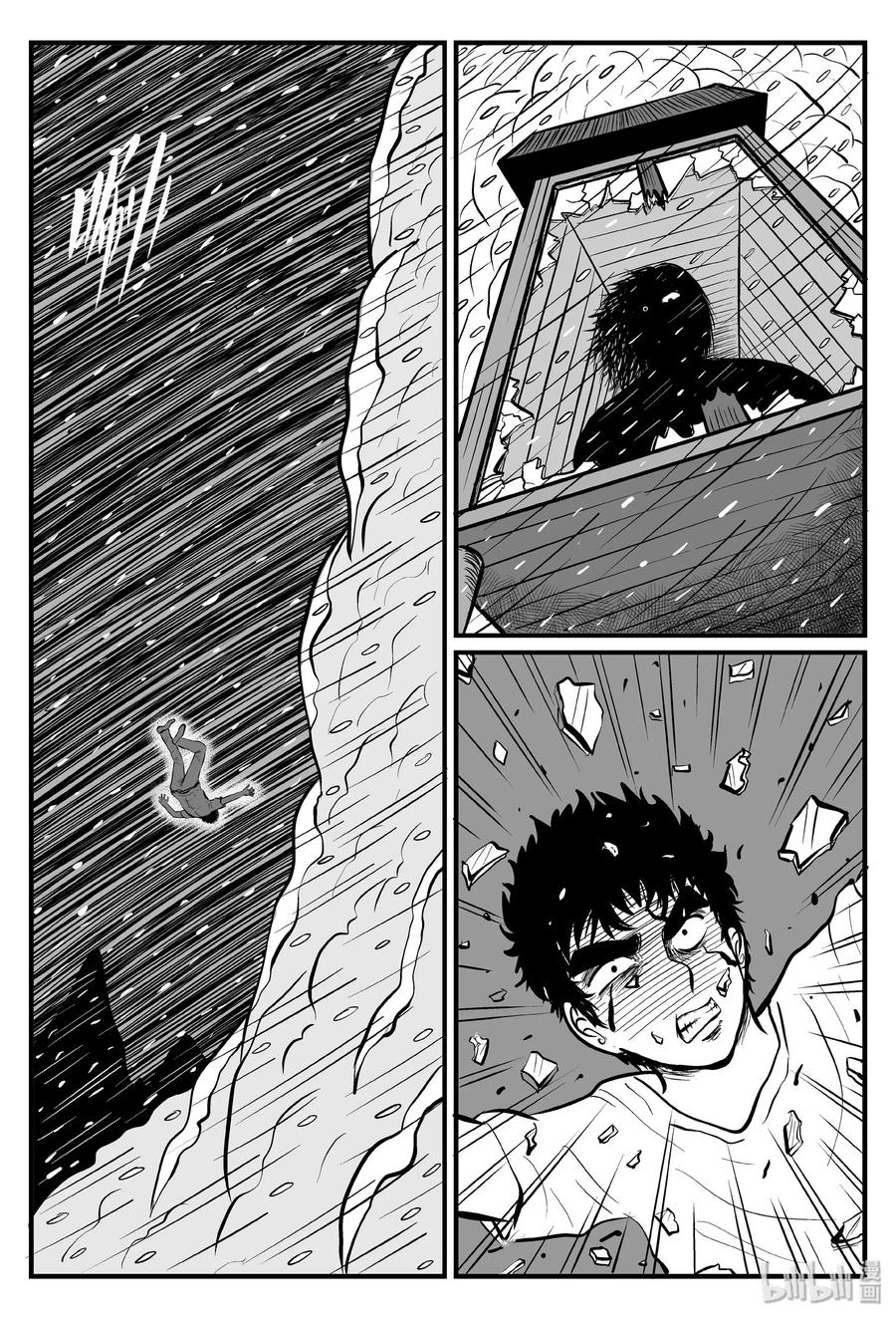 小智怪谈 104 血山（3） 第10页