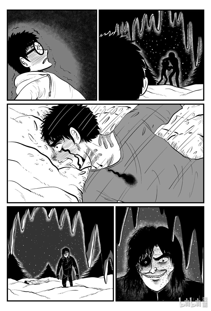 小智怪谈 104 血山（3） 第22页