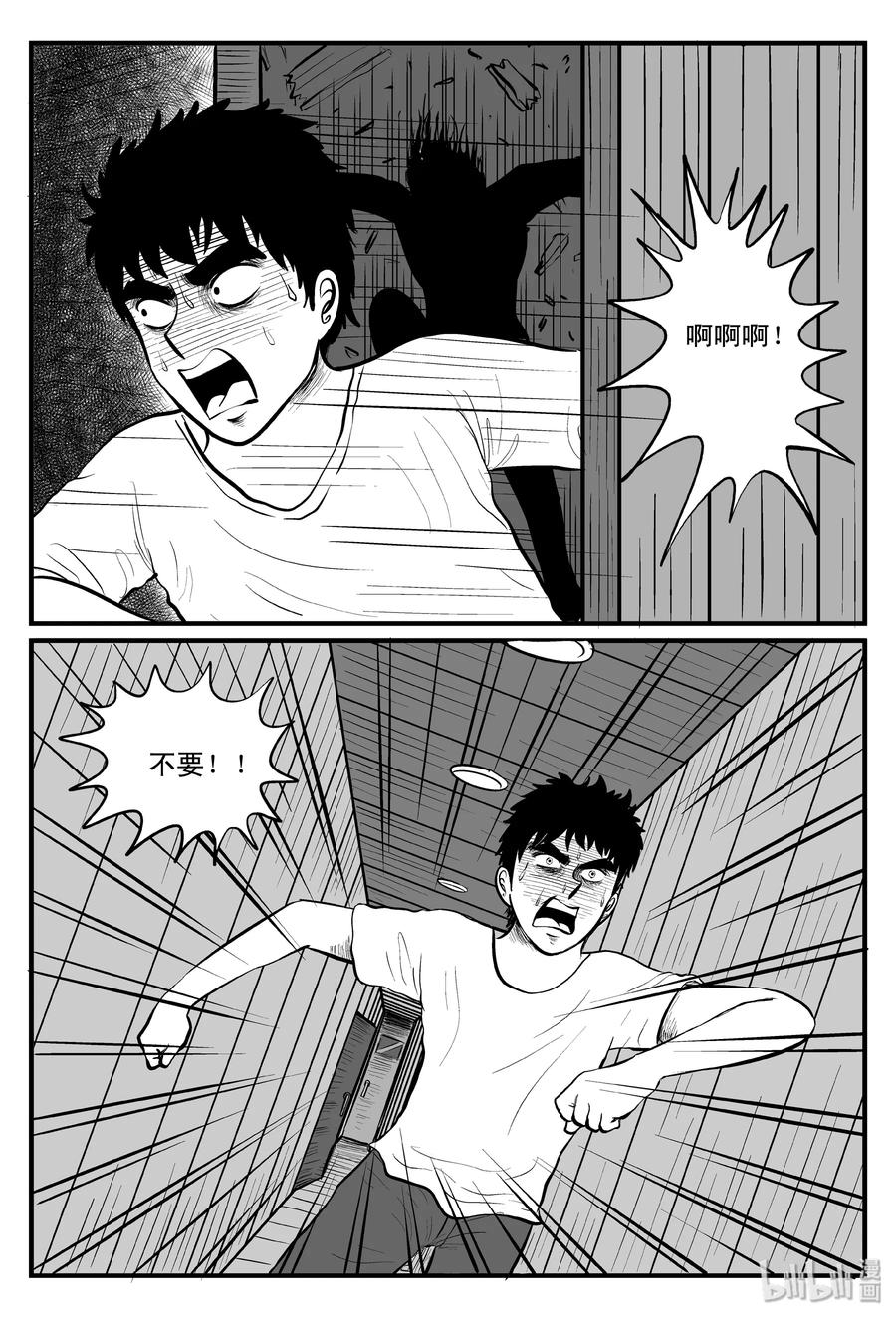 小智怪谈 104 血山（3） 第8页