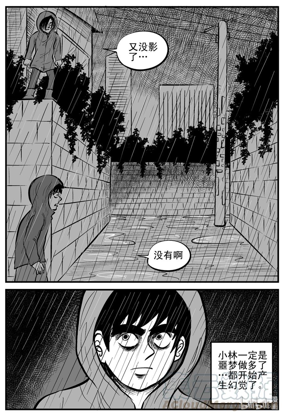 小智怪谈 105 黑雨季（1） 第19页