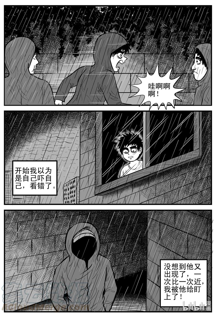 小智怪谈 106 黑雨季（2） 第4页