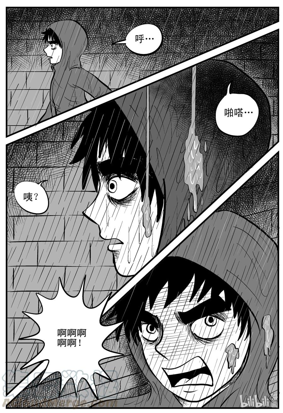 小智怪谈 106 黑雨季（2） 第10页