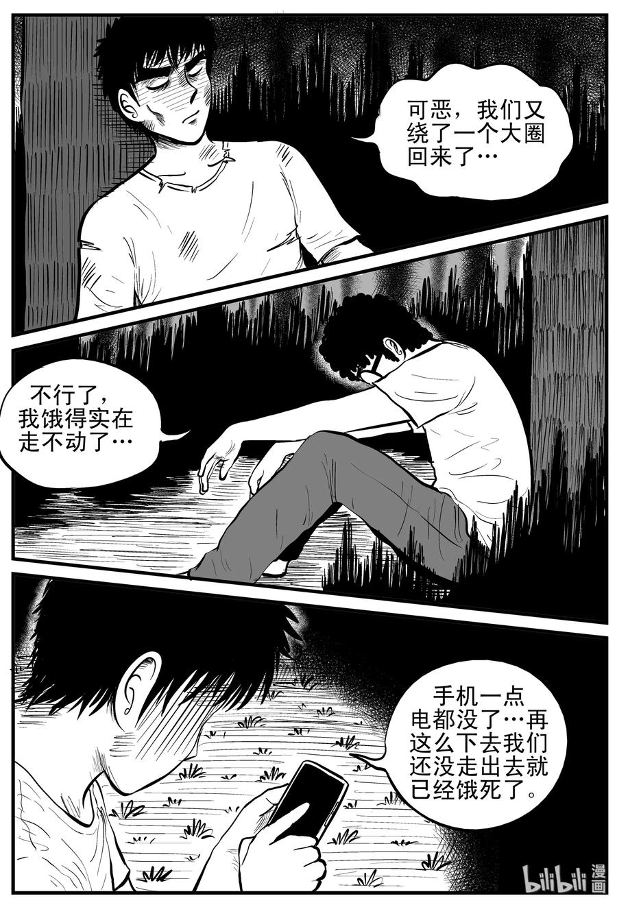 小智怪谈 107 迷失（1） 第18页