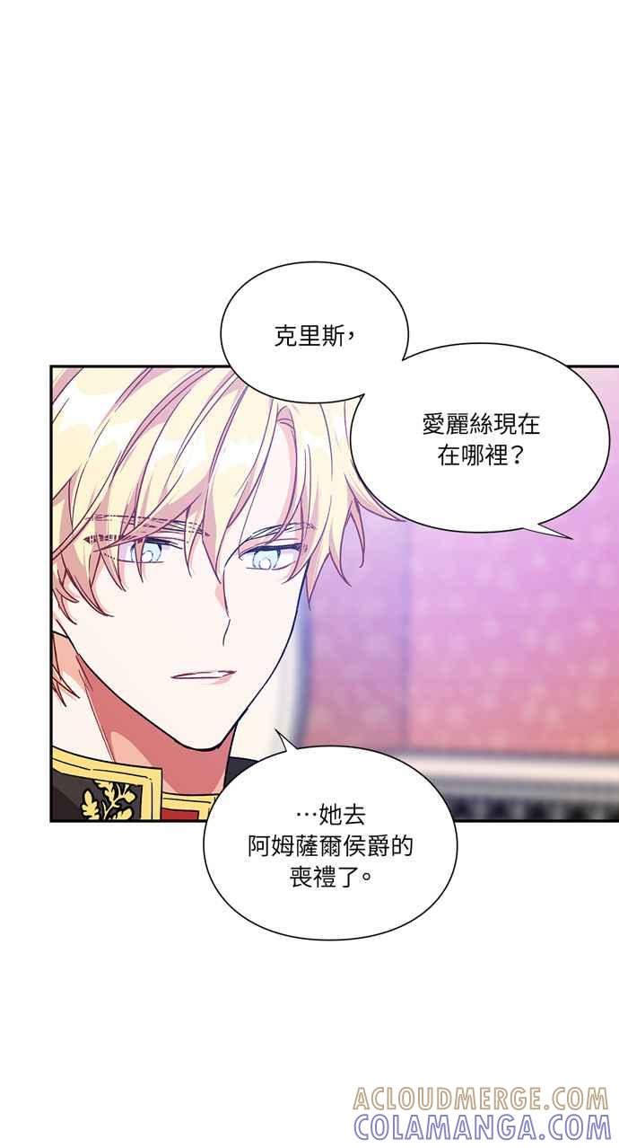《外科医生爱丽丝》第139话 第28页