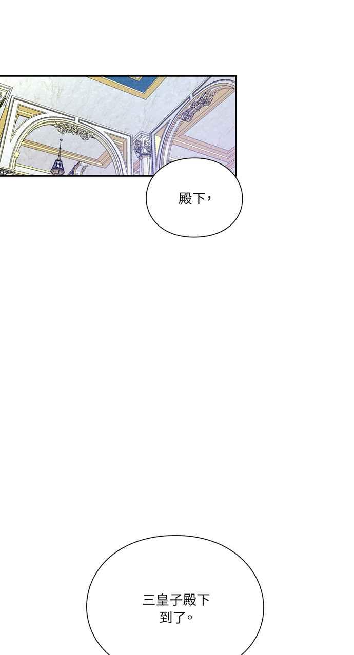 《外科医生爱丽丝》第139话 第33页