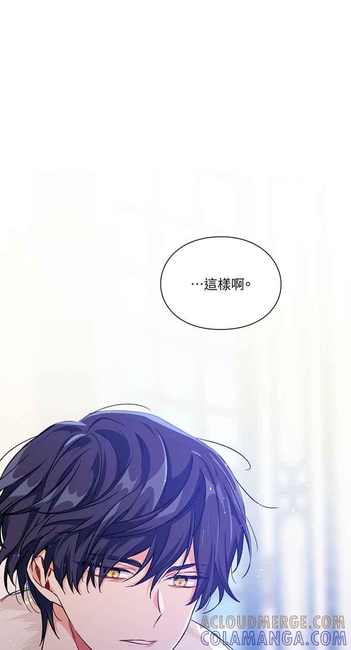 《外科医生爱丽丝》第139话 第31页