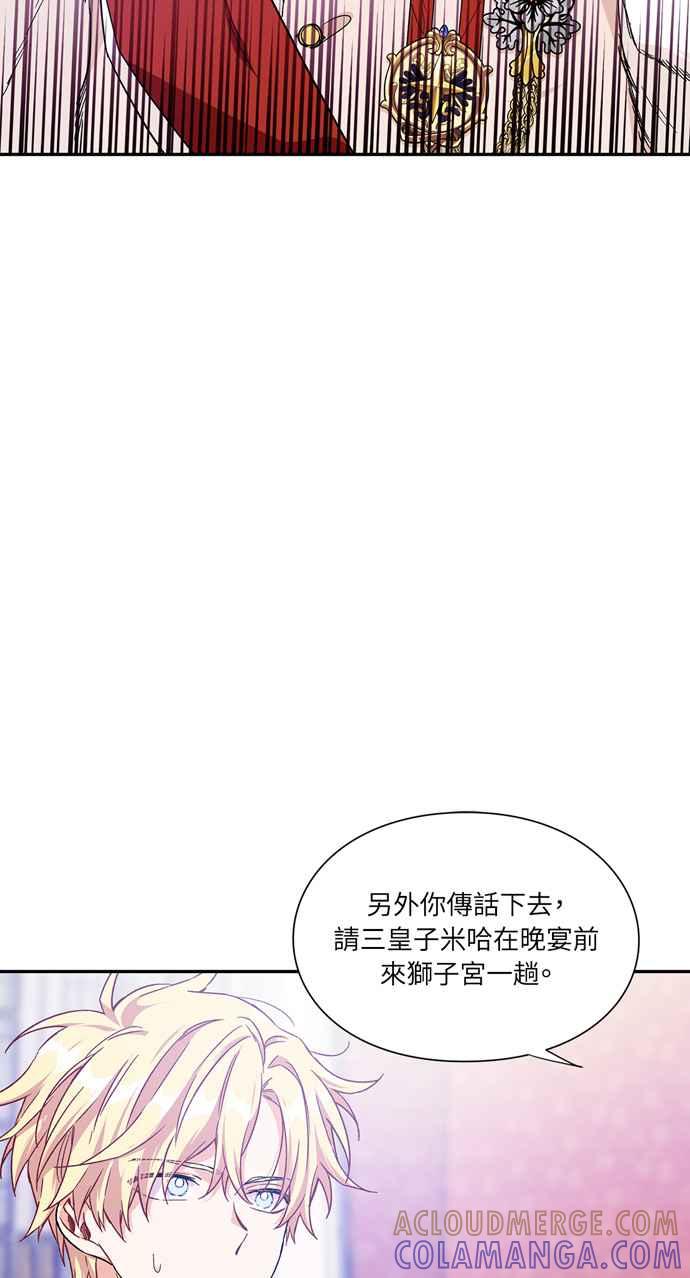 《外科医生爱丽丝》第139话 第25页