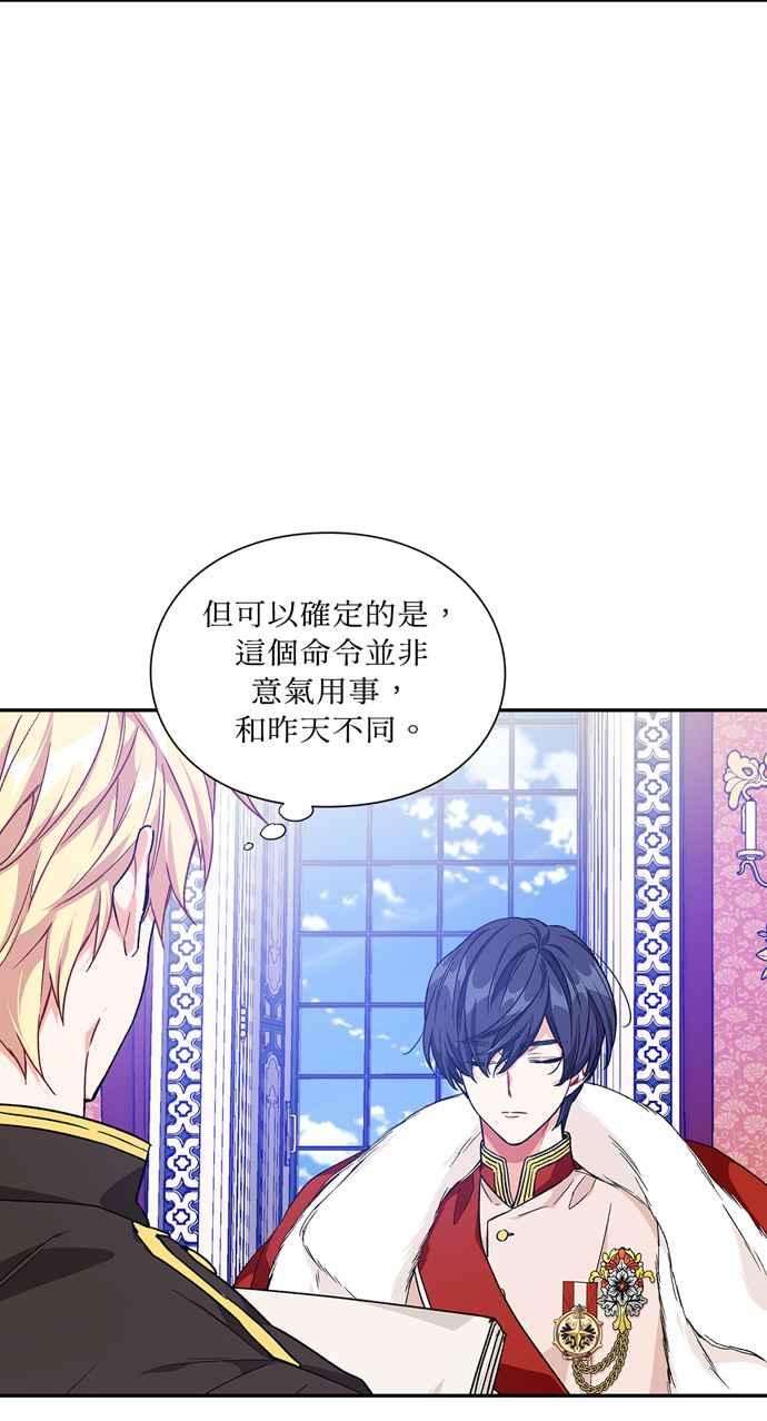 《外科医生爱丽丝》第139话 第27页