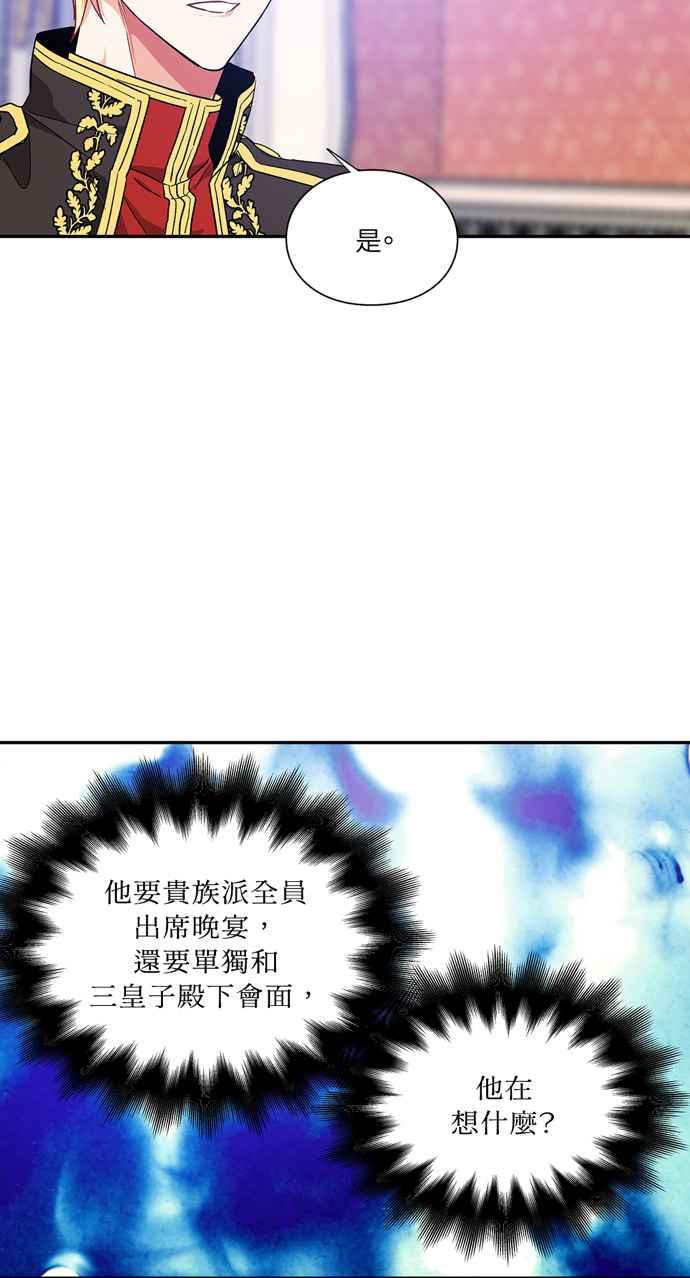 《外科医生爱丽丝》第139话 第26页