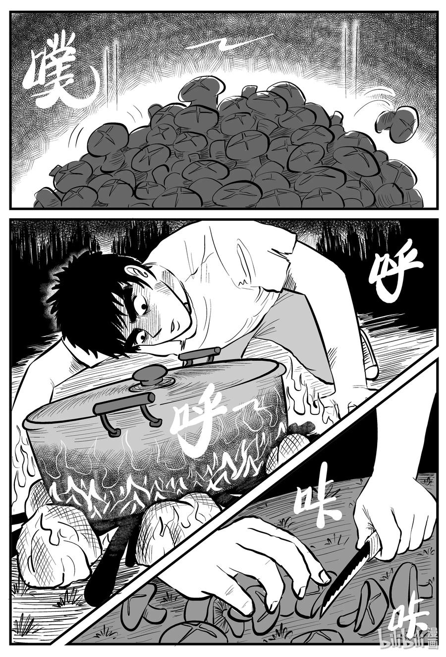 小智怪谈 107 迷失（1） 第21页