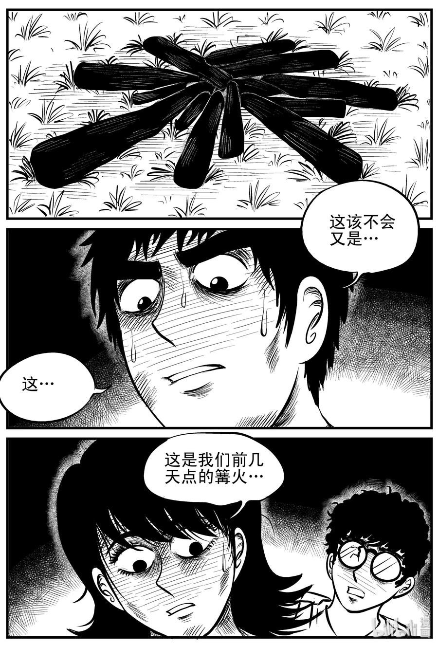 小智怪谈 107 迷失（1） 第17页