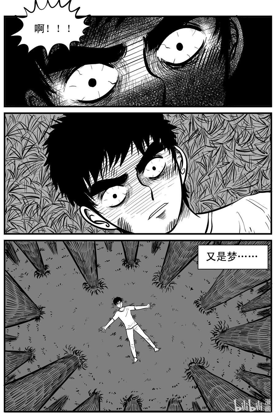 小智怪谈 107 迷失（1） 第8页