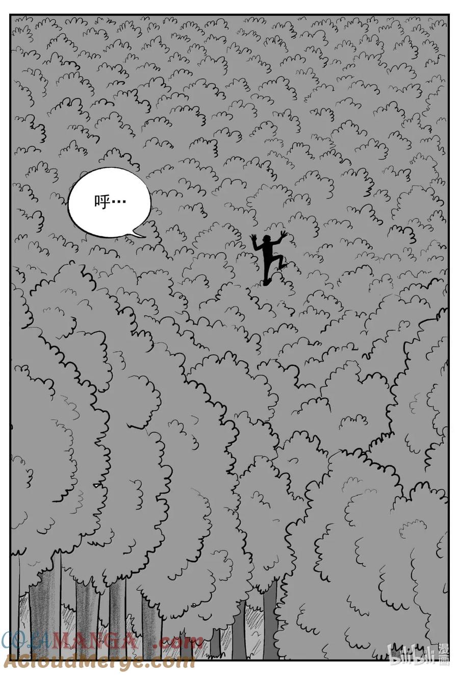 小智怪谈 1081 克苏鲁的末日 第7页