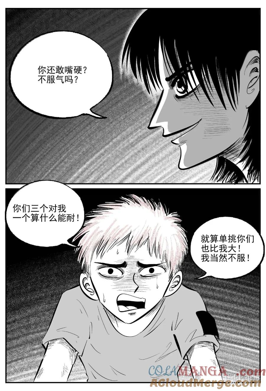 小智怪谈 1085 克苏鲁的末日 第10页