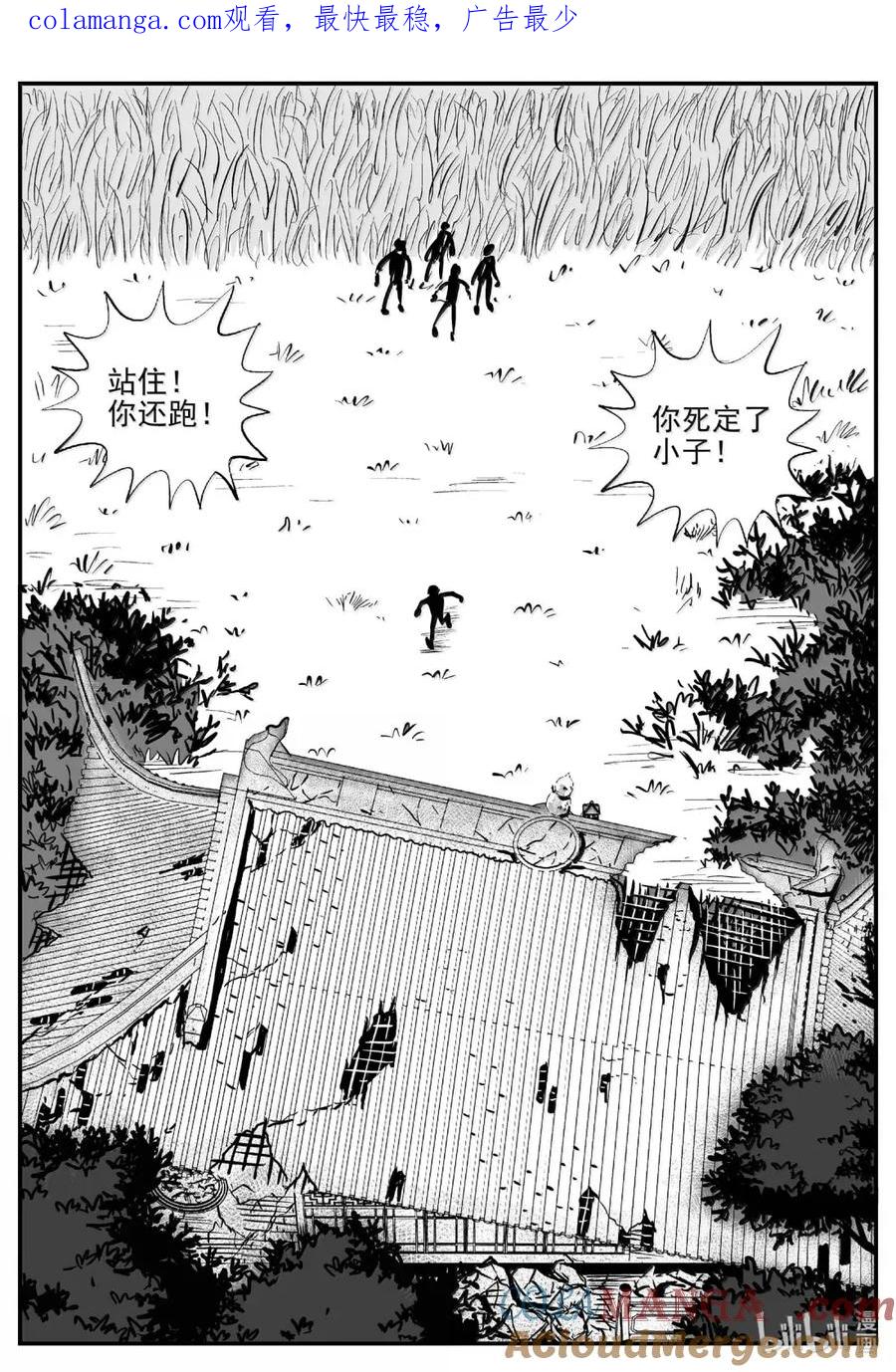 小智怪谈 1085 克苏鲁的末日 第1页