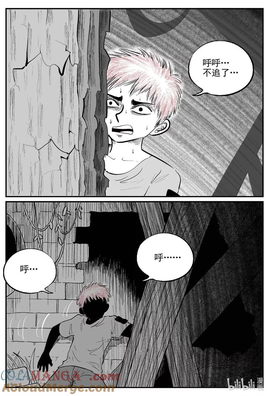 小智怪谈 1085 克苏鲁的末日 第4页