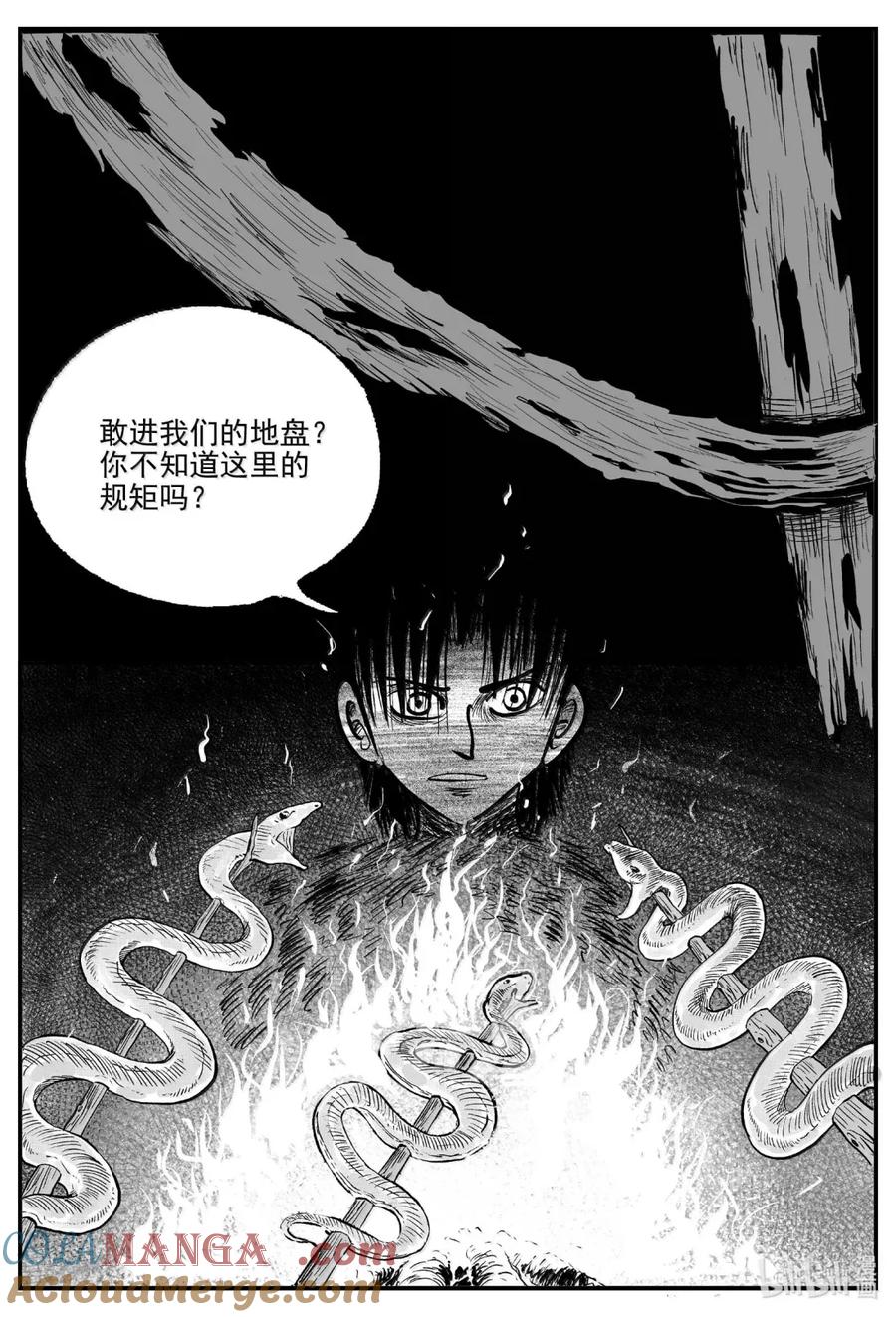 小智怪谈 1085 克苏鲁的末日 第6页