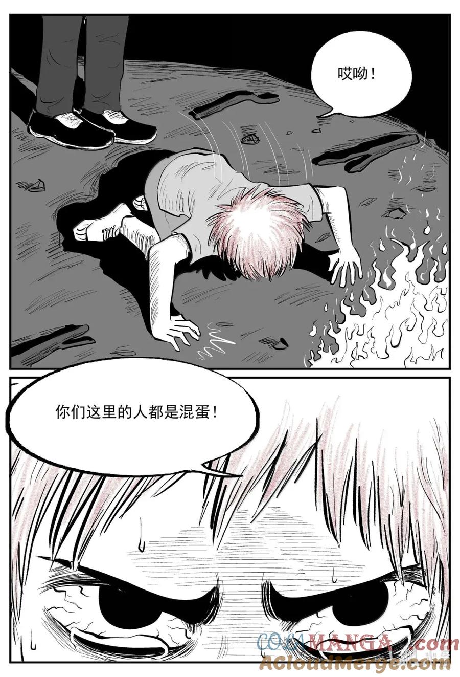 小智怪谈 1085 克苏鲁的末日 第9页