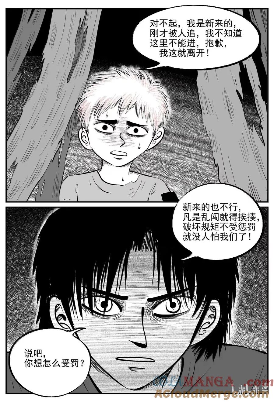 小智怪谈 1085 克苏鲁的末日 第7页