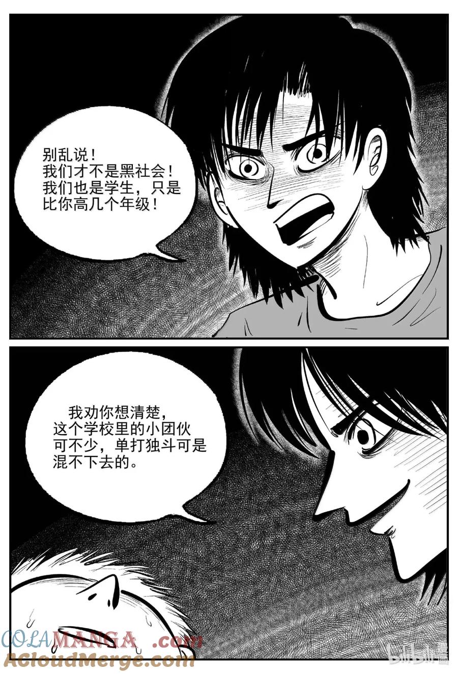小智怪谈 1086 克苏鲁的末日 第9页