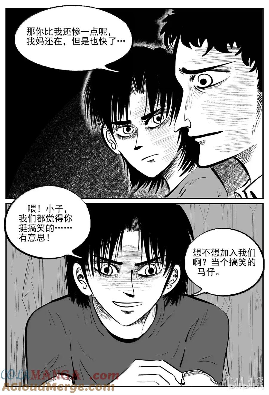小智怪谈 1086 克苏鲁的末日 第7页