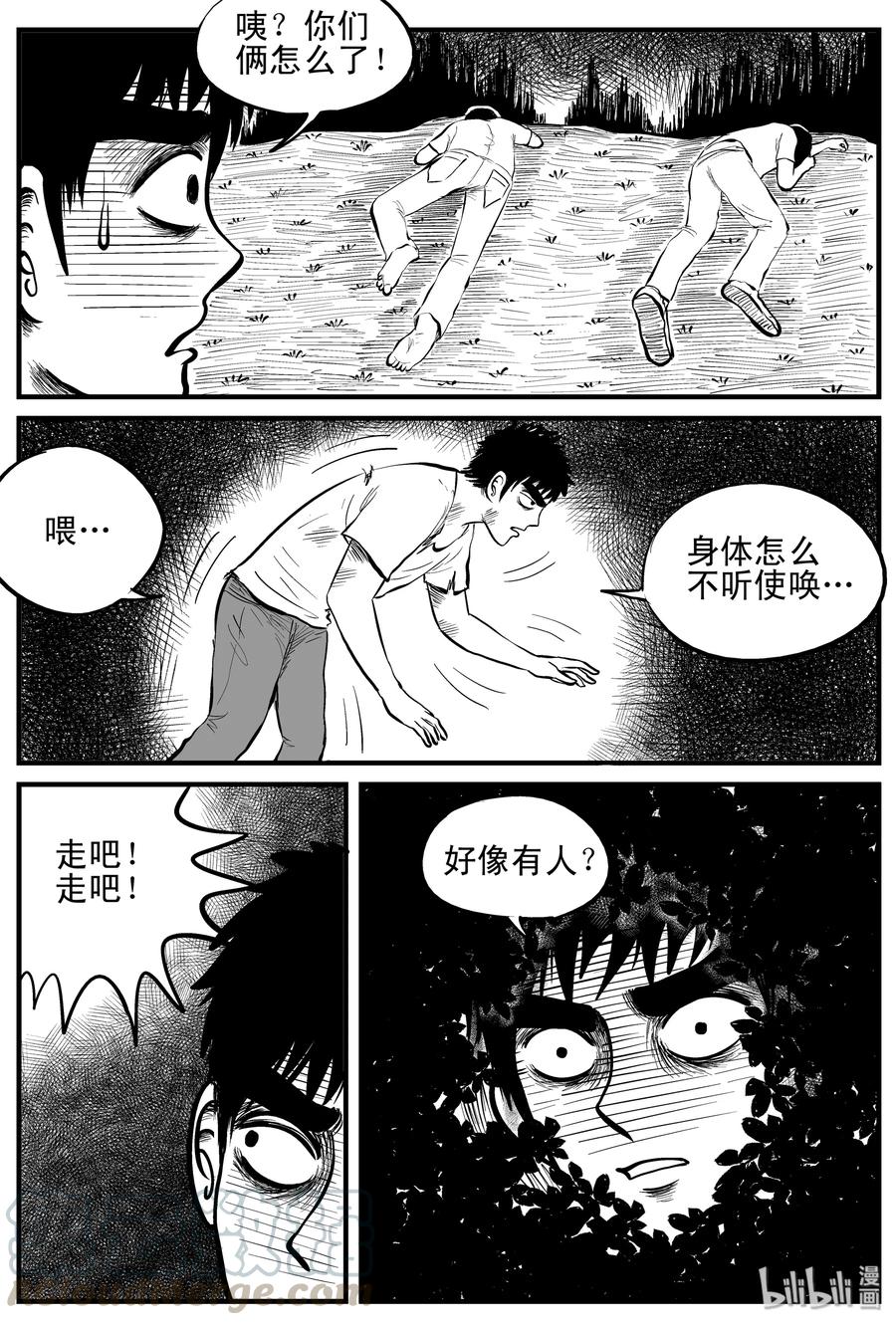 小智怪谈 108 迷失（2） 第4页