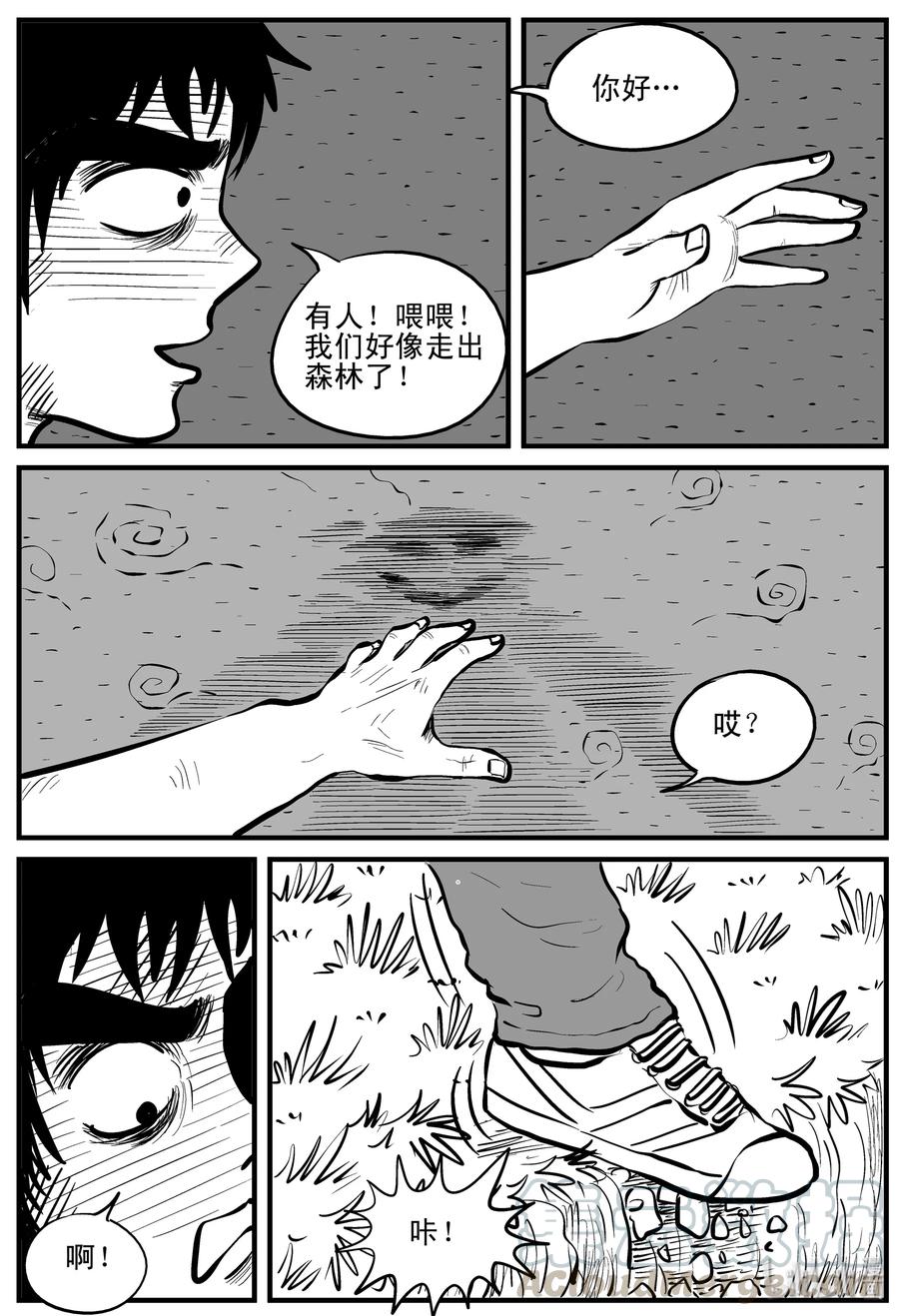 小智怪谈 108 迷失（2） 第22页