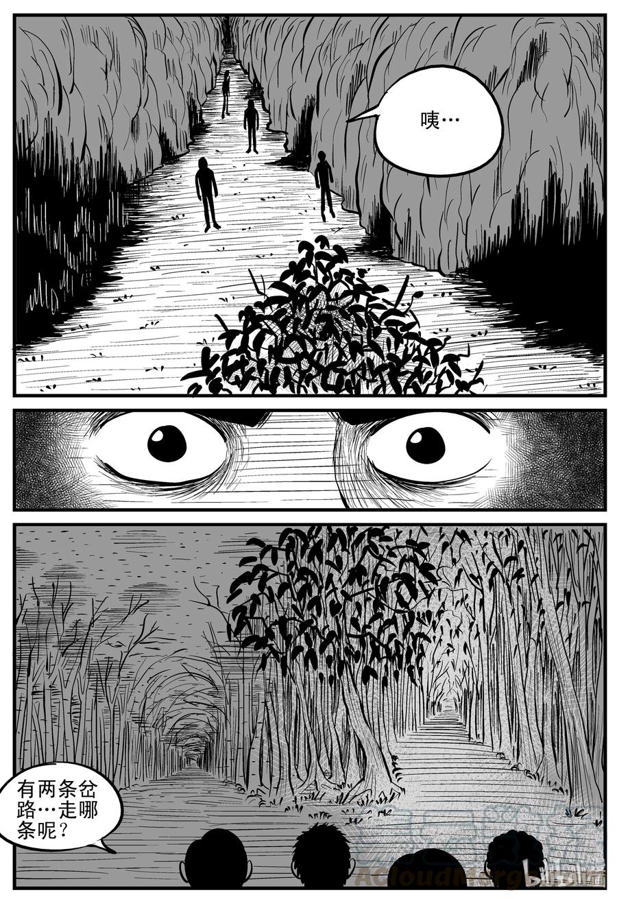 小智怪谈 108 迷失（2） 第16页