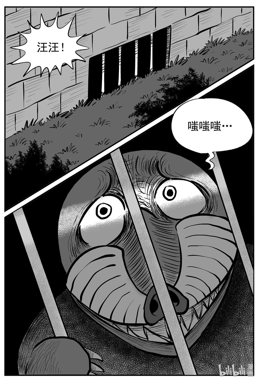 小智怪谈 010 它3（2） 第29页