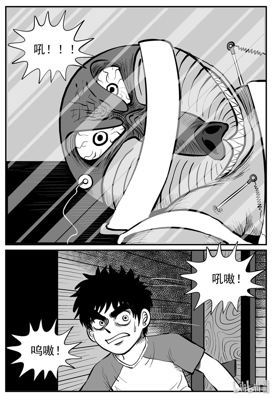 小智怪谈 010 它3（2） 第18页