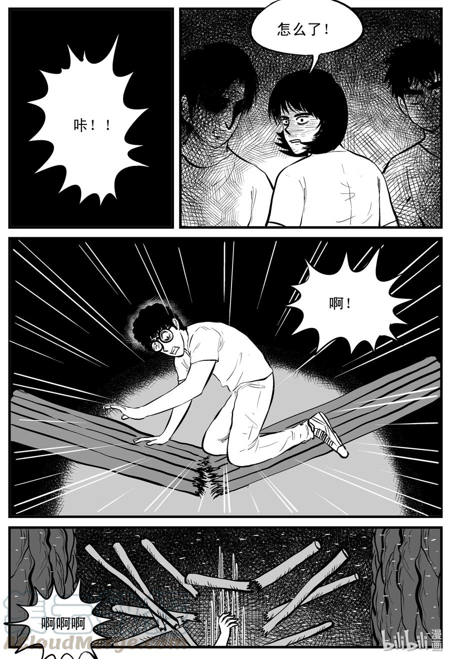 小智怪谈 109 迷失（3） 第7页