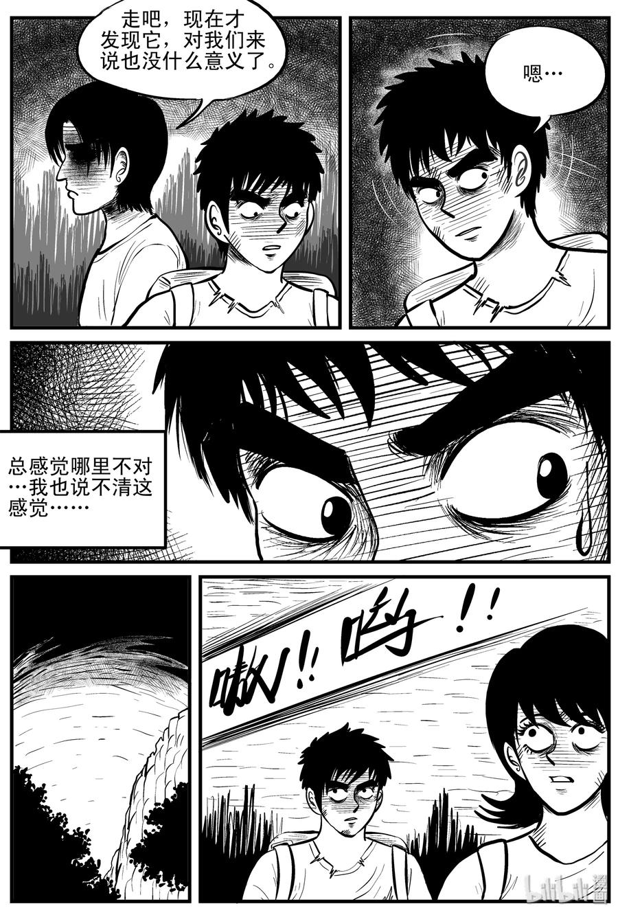 小智怪谈 109 迷失（3） 第11页
