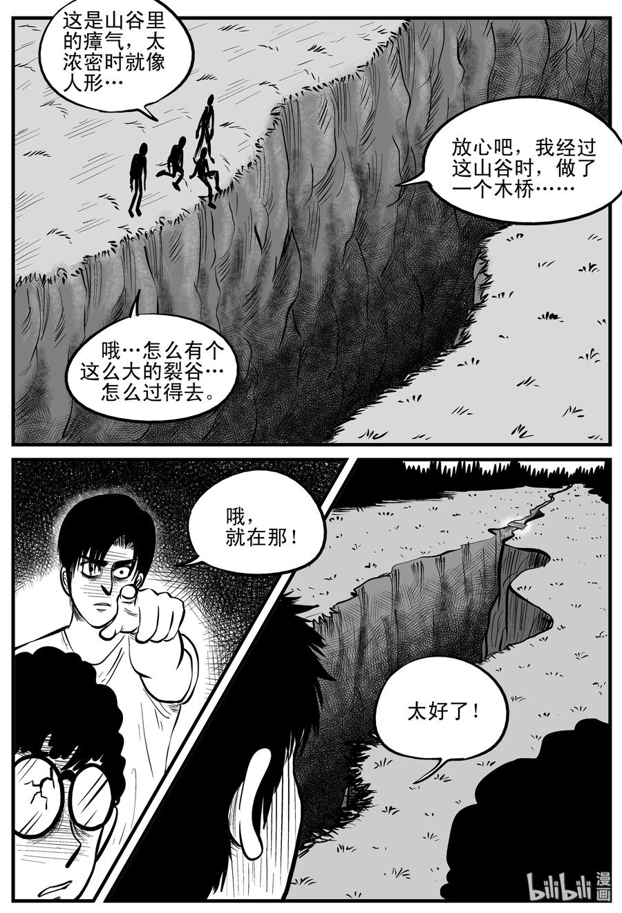 小智怪谈 109 迷失（3） 第2页