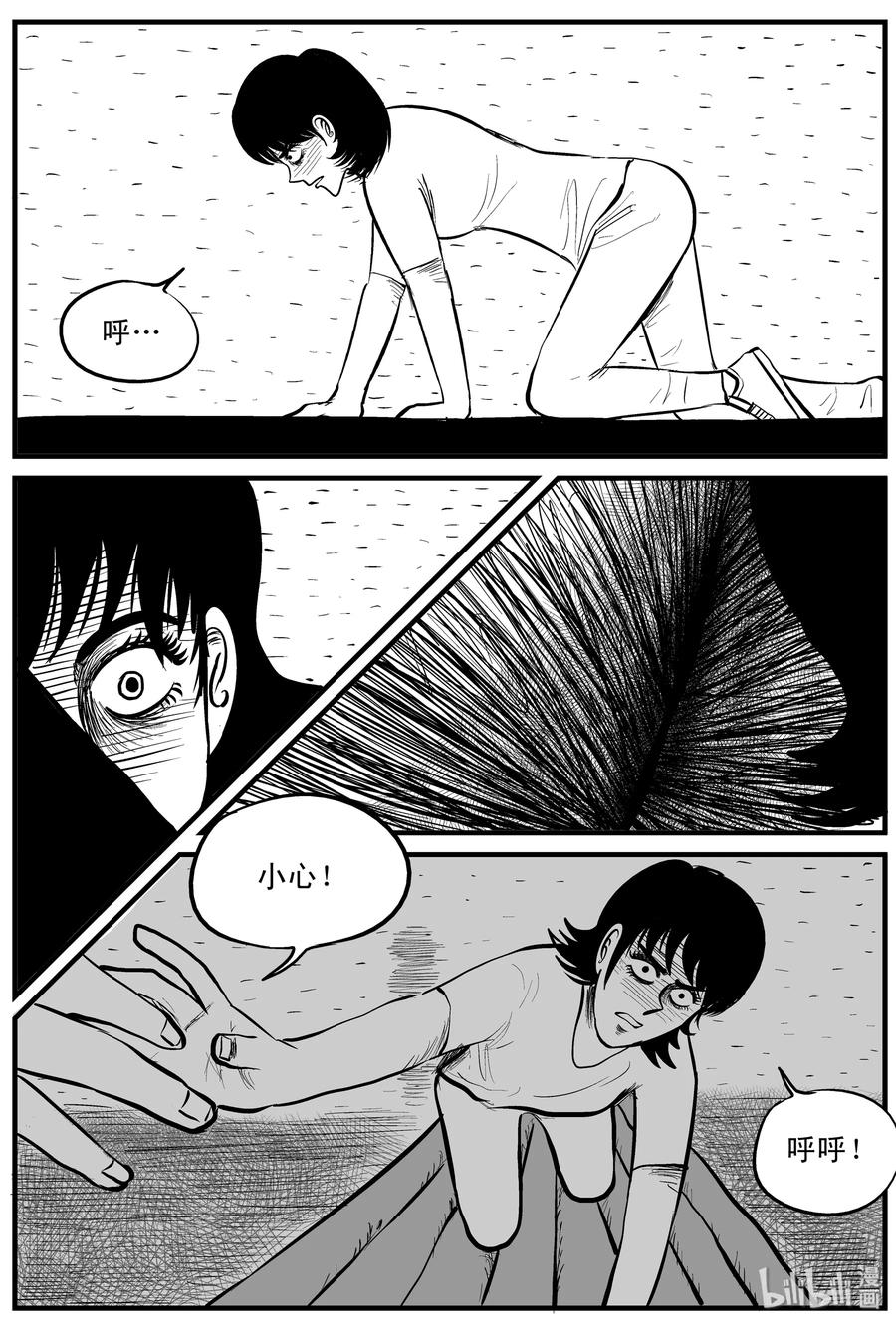 小智怪谈 109 迷失（3） 第6页