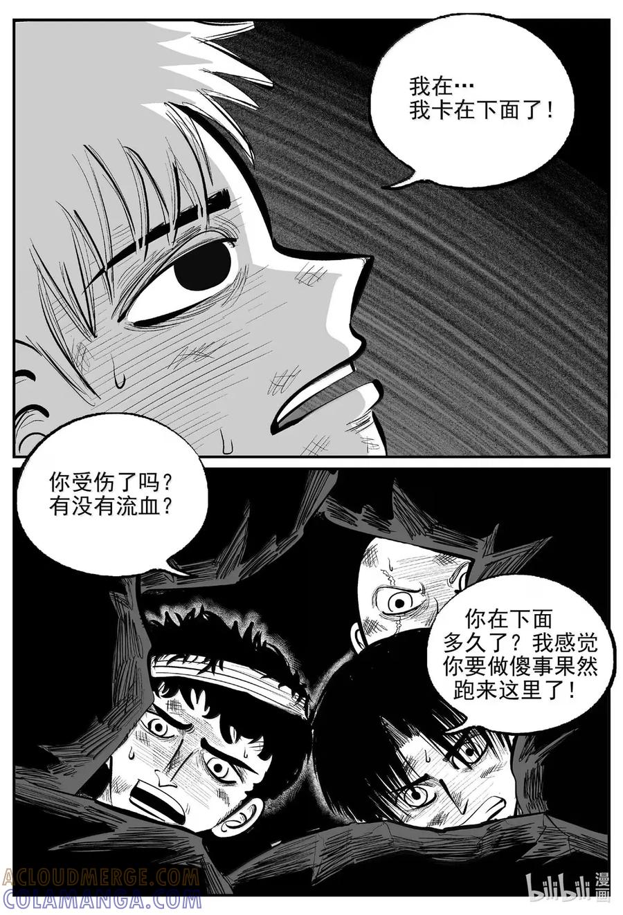 小智怪谈 1098 克苏鲁的末日 第6页