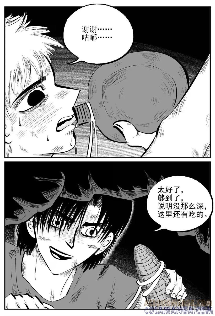 小智怪谈 1098 克苏鲁的末日 第10页