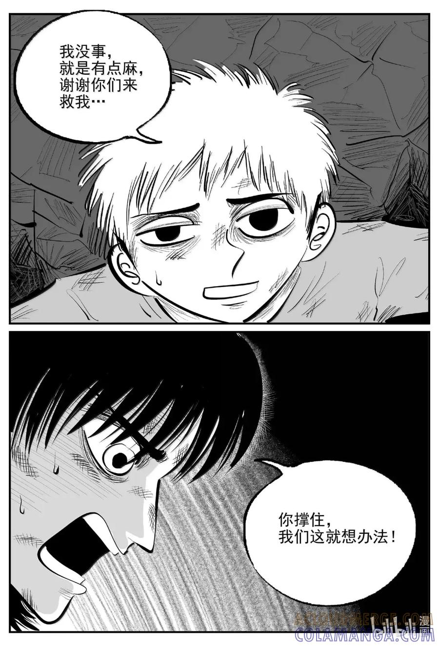 小智怪谈 1098 克苏鲁的末日 第7页