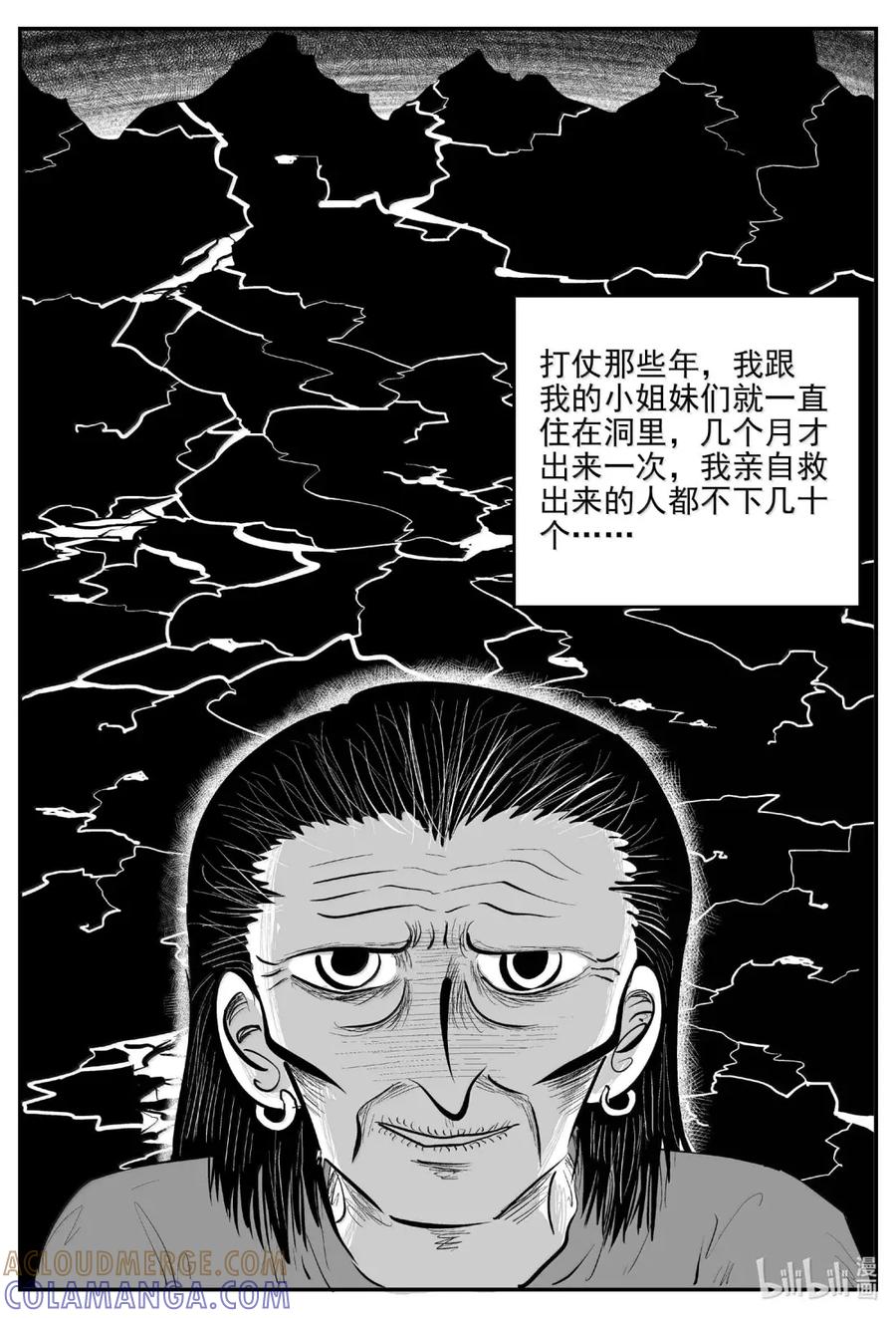 小智怪谈 1099 克苏鲁的末日 第7页